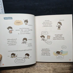 คุณหมีที่รัก My Dear Kuma รูปที่ 7