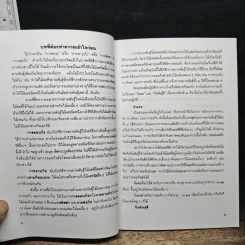 การขยายพันธุ์ไม้ผล รูปที่ 7