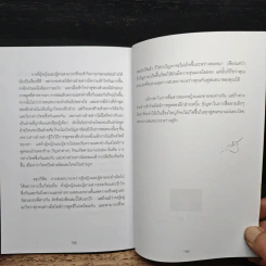 พูดดีก็ได้ พูดได้ก็ดี - วรรณศิริ ตรีภิญโญยศ รูปที่ 7