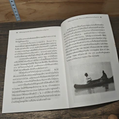 วิถีชีวิตเศรษฐกิจพอเพียง ที่สามารถนำไปใช้ได้ผลาริง อย่างเป็นรูปธรรม - สมณะเสียงศีล ชาตวโร รูปที่ 9