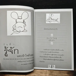 RE-LIFE ชีวิต - ปาริชาติ บทไทสง รูปที่ 8