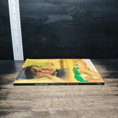 สุขภาพทางเบี่ยงทางเลี่ยงเพื่อสุขภาพดี - ทรงวาด รูปที่ 3