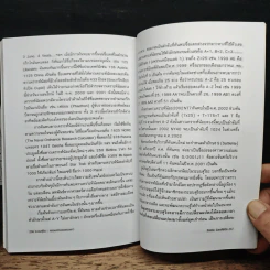 ระบบสุริยะ ครอบครัวของดวงดาว - สิทธิชัย จันทรศิลปิน รูปที่ 9