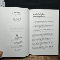 เจ้าของตัวจริง (นิเทศศาสตร์นอกตำรา) - ต้นสกุล สุ่ย รูปที่ 6