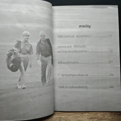 ช สุขภาพดี Men's Health รูปที่ 7