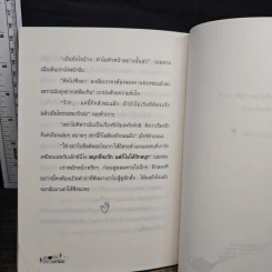 มัดใจชาย...ให้ตายคามือ รูปที่ 9
