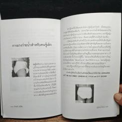 เก็กซิมซี่ เซ็งลี้ฮ้อ - คันถ์ชิต วณิชดิลกกุล รูปที่ 9