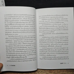 นักข่าวมืออาชีพ - บุญเลิศ ช้างใหญ่ รูปที่ 8