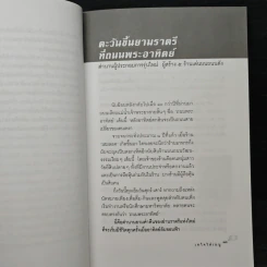 เทใจใส่เมนู รูปที่ 8