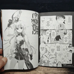 เจ้าหญิงปืนเวท เล่ม 1 รูปที่ 10