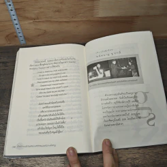 ไม่อยากท่องจำจะทำไงดี - ผศ.ดร.พนิตนาฎ ชูฤกษ์ รูปที่ 10