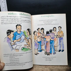 การดำเนินชีวิต พร้อมกับโรคเอดส์ ในสังคม รูปที่ 9