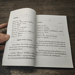 ภาษาอังกฤษในหนังสือพิมพ์ รูปที่ 7