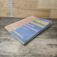 ภาษาอังกฤษในหนังสือพิมพ์ รูปที่ 3