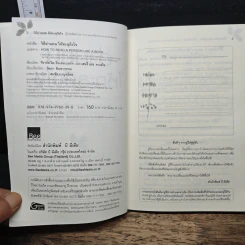 วิธีอ่านคนให้ทะลุถึงใจ - จีราร์ด ไอ. ไนเรนเบอร์ก, เฮนรี่ เอช รูปที่ 6
