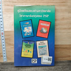 Entrance Vocabulary รูปที่ 5