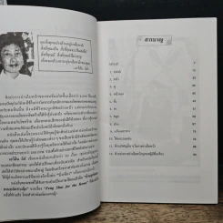 อ่านใบหน้าตามตำราของจีน - เอวีลีน ลิป รูปที่ 7