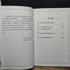 เขียนแผนธุรกิจอย่างไร....ให้สำเร็จ - คุณอุทัย อัศวรักษ์ รูปที่ 7