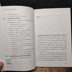 เทคนิคการผลิตปุ๋ยหมักมูลไส้เดือนดิน - อานัฐ ตันโช รูปที่ 8