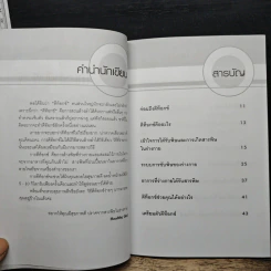Easy Detox สวยใสง่ายๆด้วยธรรมชาติ - Healthy Girl รูปที่ 7