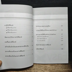 Easy Detox สวยใสง่ายๆด้วยธรรมชาติ - Healthy Girl รูปที่ 8