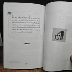 ล้างพิษเพื่อสุขภาพ 4 วิธีการล้างพิษที่ได้ผล - พริตตี้ เด รูปที่ 8