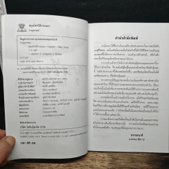 สมุนไพรใช้ภายนอก - ภาณุทรรศน์ รูปที่ 6