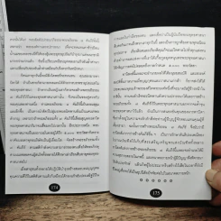 คิริมานนทสูตร อานิสงส์การถวายทาน รูปที่ 10