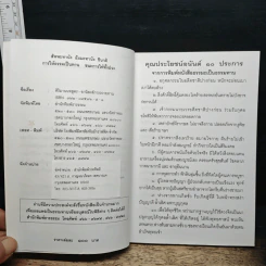 คิริมานนทสูตร อานิสงส์การถวายทาน รูปที่ 6