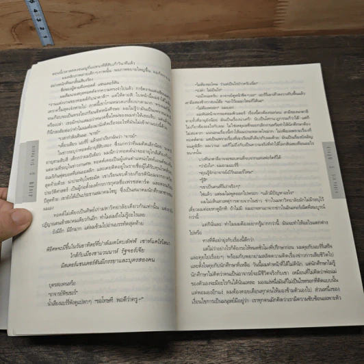 สาบสูญ Six Years - ฮาร์ลาน โคเบน รูปที่ 7