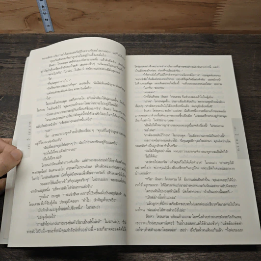 แค้น Back Spin - ฮาร์ลาน โคเบน รูปที่ 7