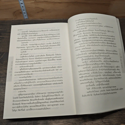 หาย Gone For Good - ฮาร์ลาน โคเบน รูปที่ 9