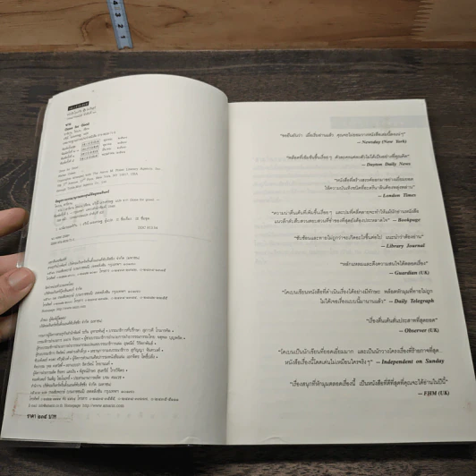 หาย Gone For Good - ฮาร์ลาน โคเบน รูปที่ 6