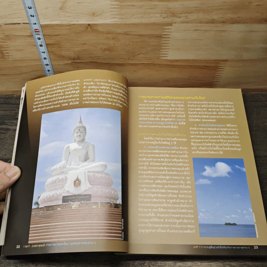 หนังสือ ถ่ายภาพขายออนไลน์ ธุรกิจสร้างเงินล้าน - สุระ นวลประดิษฐ์ รูปที่ 7