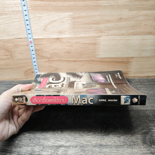 เลือกซื้อและใช้งาน Mac ฉบับ Mac OS X Snow Leopard รูปที่ 2