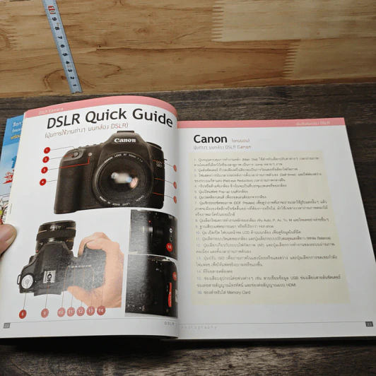 ถ่ายภาพสวยด้วย DSLR กับนายตากล้อง รูปที่ 8