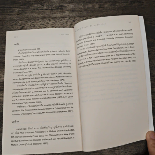 Foucault ฟูโกต์ : ความรู้ฉบับพกพา - Gary Gutting (แกรี กัตติง) รูปที่ 9