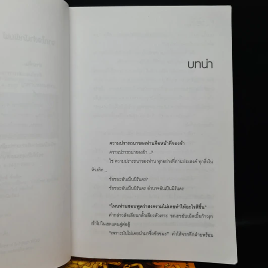 หัวขโมยแห่งบารามอส 4 เล่มจบ + The Perfect Guidebook - Rabbit รูปที่ 6