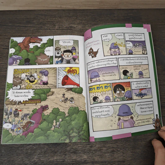 เอาชีวิตรอดในแดนไดโนเสาร์ เล่ม 2 รูปที่ 9