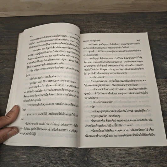 ปราสาทมืด - จุลลดา ภักดีภูมินทร์ รูปที่ 7