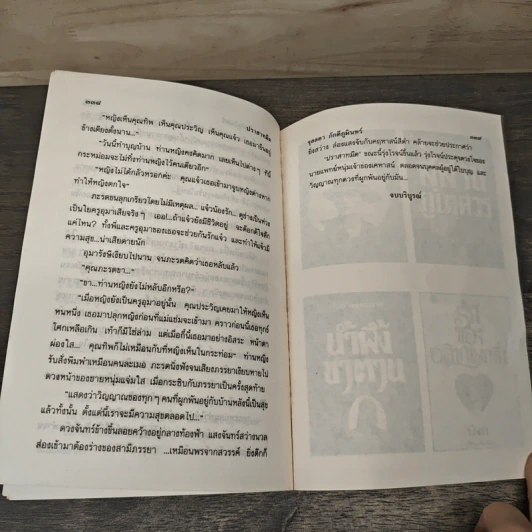 ปราสาทมืด - จุลลดา ภักดีภูมินทร์ รูปที่ 8