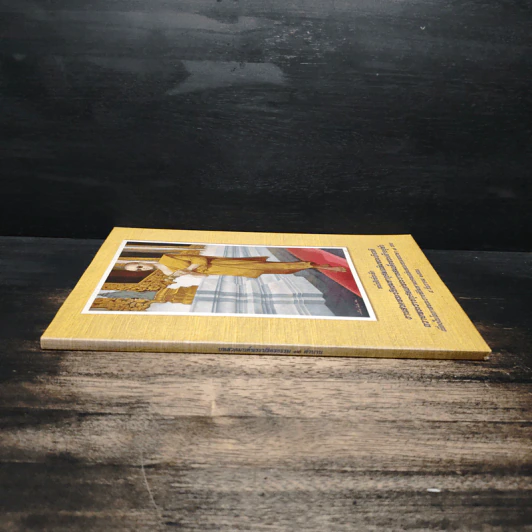 หนังสือที่ระลึก งานสวดพระปริตรมหากุศลเฉลิมพระเกียรติ ถวายพระราชกุศลแด่รัชกาลที่ 9 รูปที่ 3