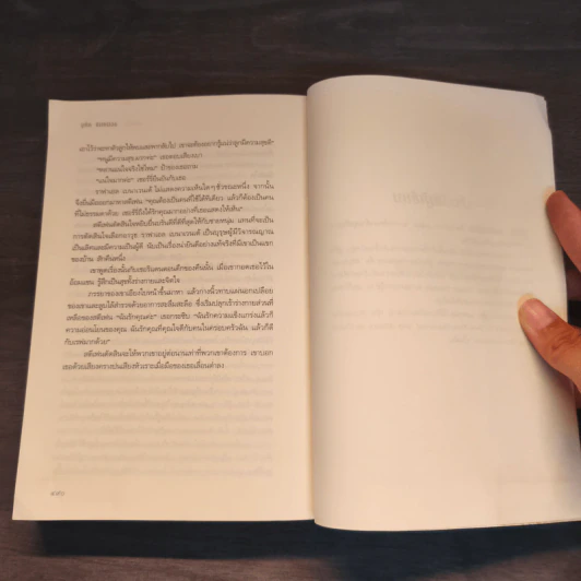 ลิขิตรัก ดวงใจปรารถนา Until You - จูดิธ แมคนอธ รูปที่ 8