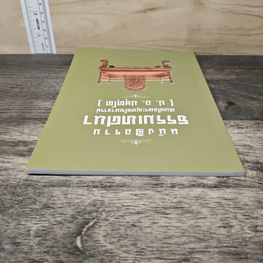 หนังสือรวมธรรมเทศนา - สมเด็จพระพุทธโฆษาจารย์ รูปที่ 4
