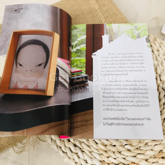 จัดบ้านใหม่ถูกใจสมอง รูปที่ 9