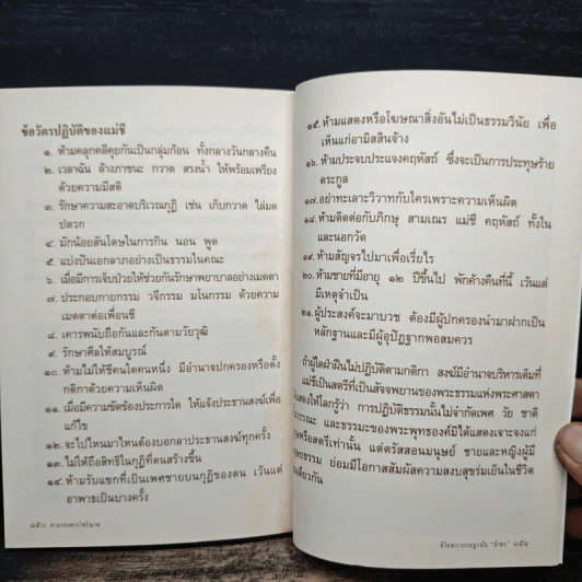 ตามรอยพระโพธิญาณ ชีวิตพระกรรมฐานในป่าพง รูปที่ 11