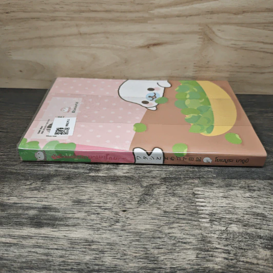 บันทึกของฉันกับมาเมะโกมะ เล่ม 1 - มายูมิ โยเนะมูระ รูปที่ 2