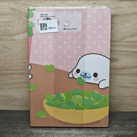 บันทึกของฉันกับมาเมะโกมะ เล่ม 1 - มายูมิ โยเนะมูระ รูปที่ 5