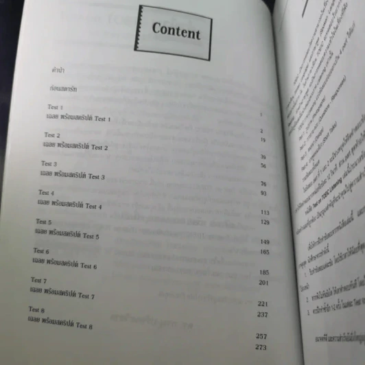 Test on Toeic Listening - ดร.ภาณุ ปรัชญะวิสาล รูปที่ 10