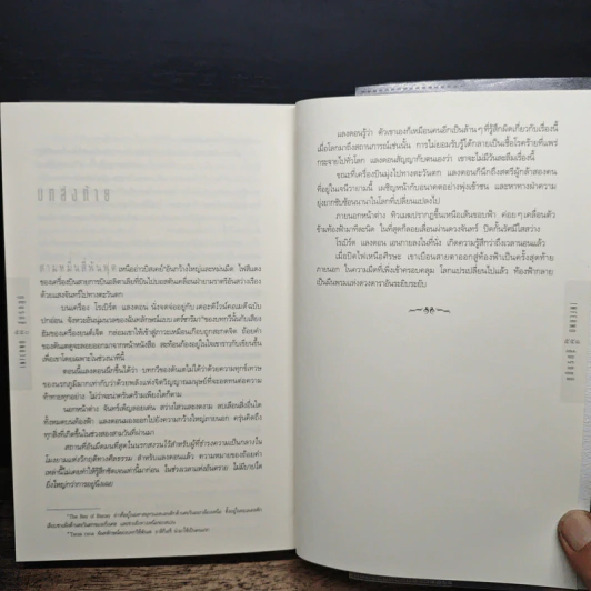 Inferno สู่นรกภูมิ - Dan Brown (แดน บราวน์) รูปที่ 9